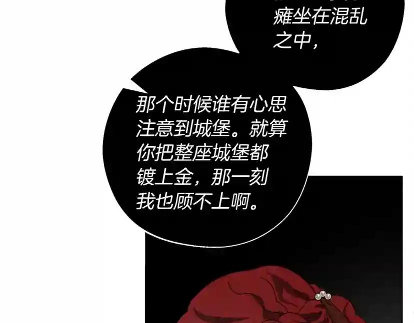 第30话 很适合你 第21页