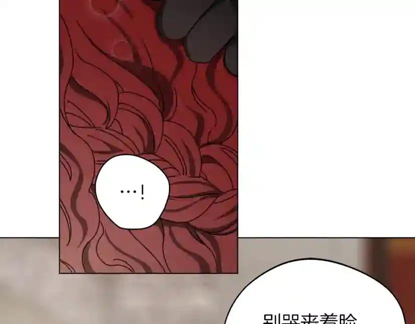第30话 很适合你 第24页