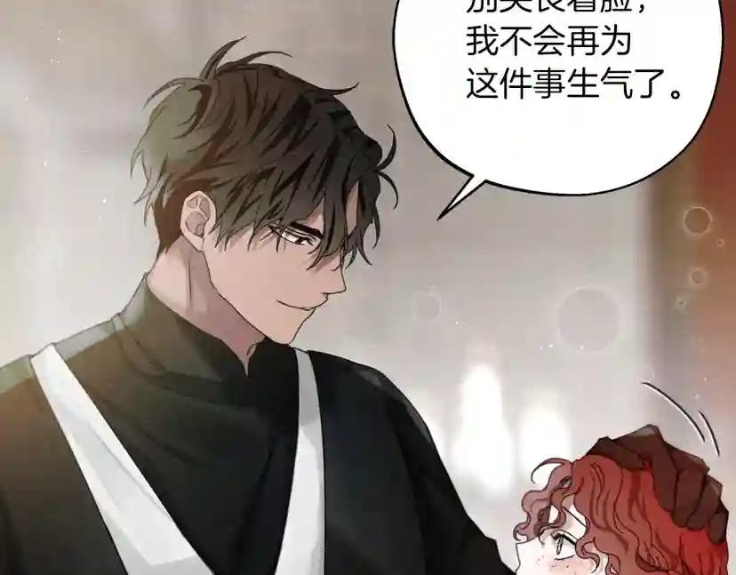 第30话 很适合你 第25页