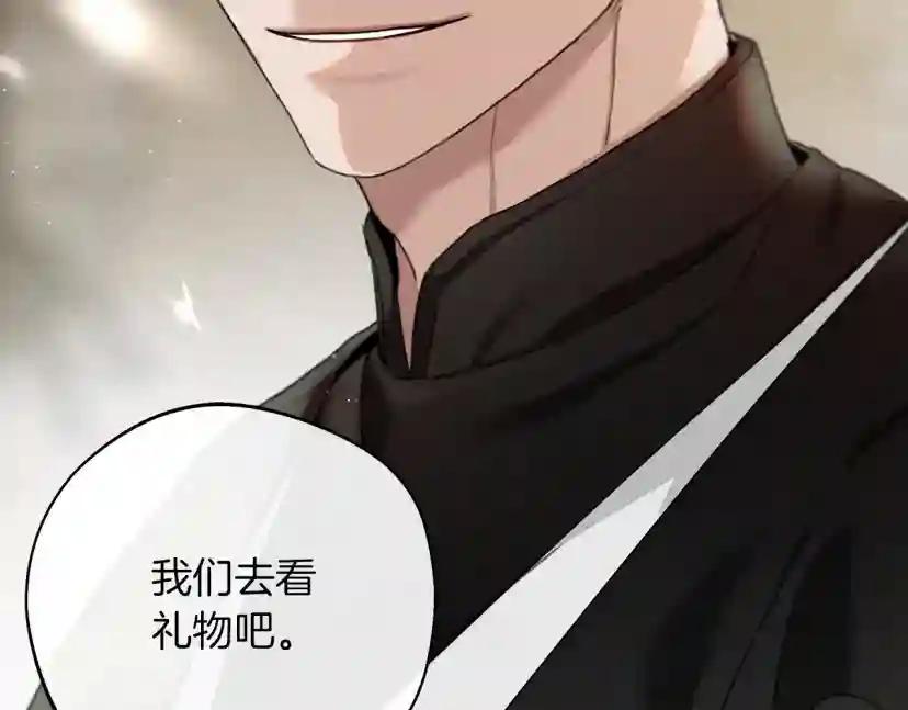 第30话 很适合你 第29页