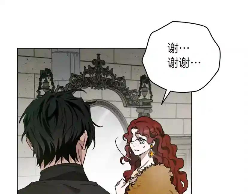第30话 很适合你 第37页