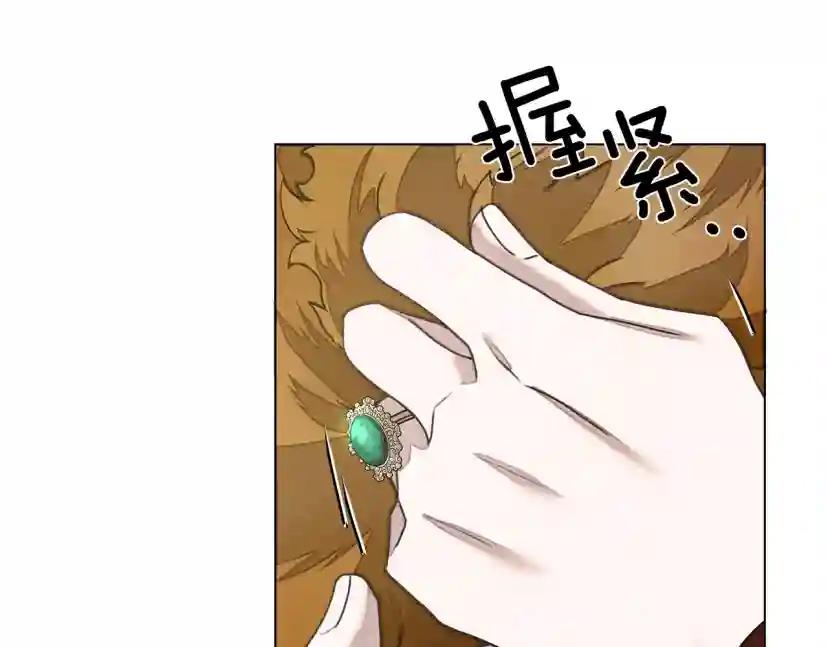 第30话 很适合你 第39页