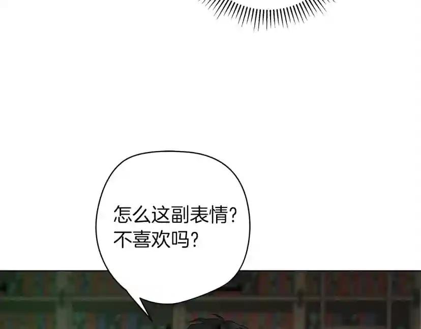 第30话 很适合你 第42页