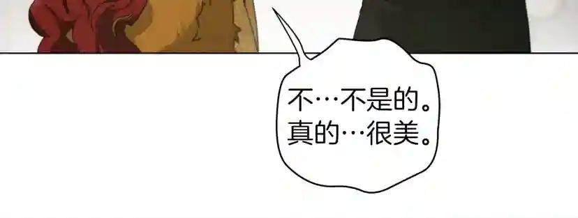 第30话 很适合你 第44页