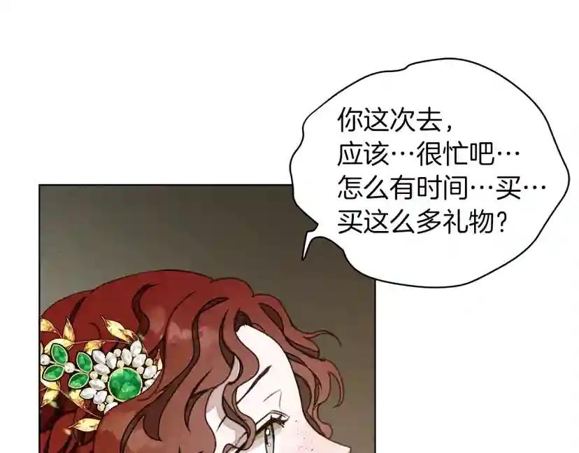 第30话 很适合你 第45页