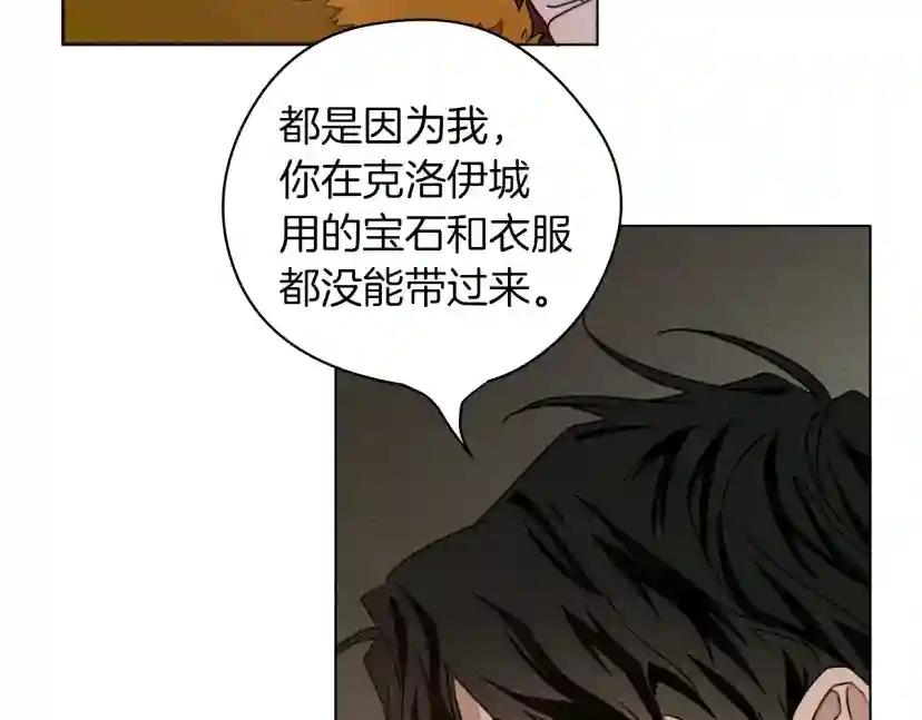 第30话 很适合你 第47页