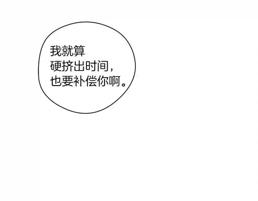 第30话 很适合你 第49页
