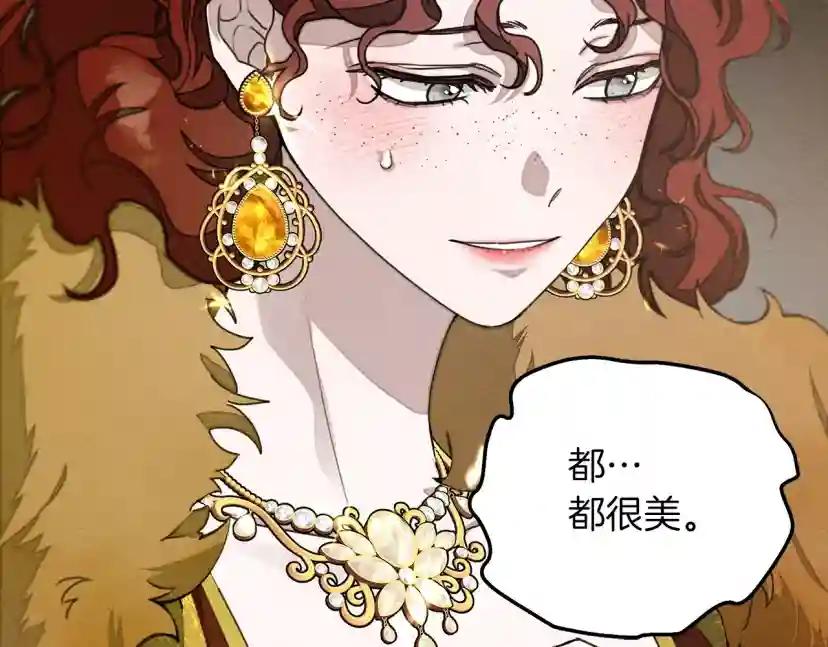 第30话 很适合你 第52页