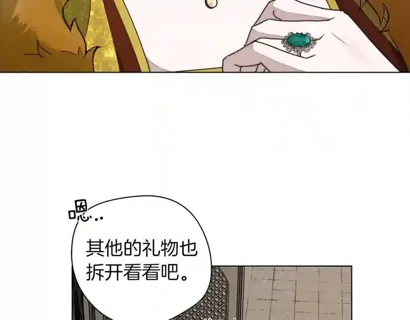 第30话 很适合你 第53页