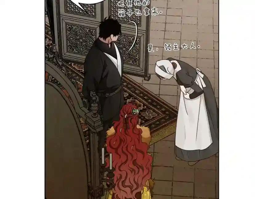 第30话 很适合你 第54页