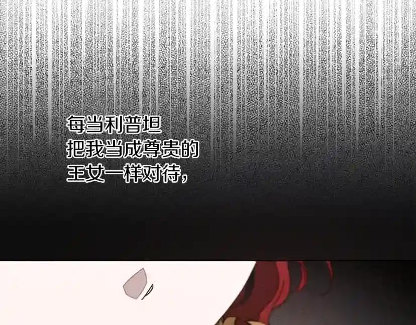 第30话 很适合你 第56页