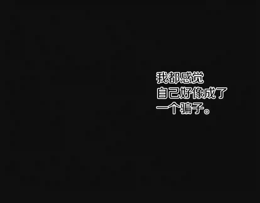 第30话 很适合你 第58页