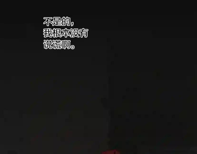 第30话 很适合你 第59页