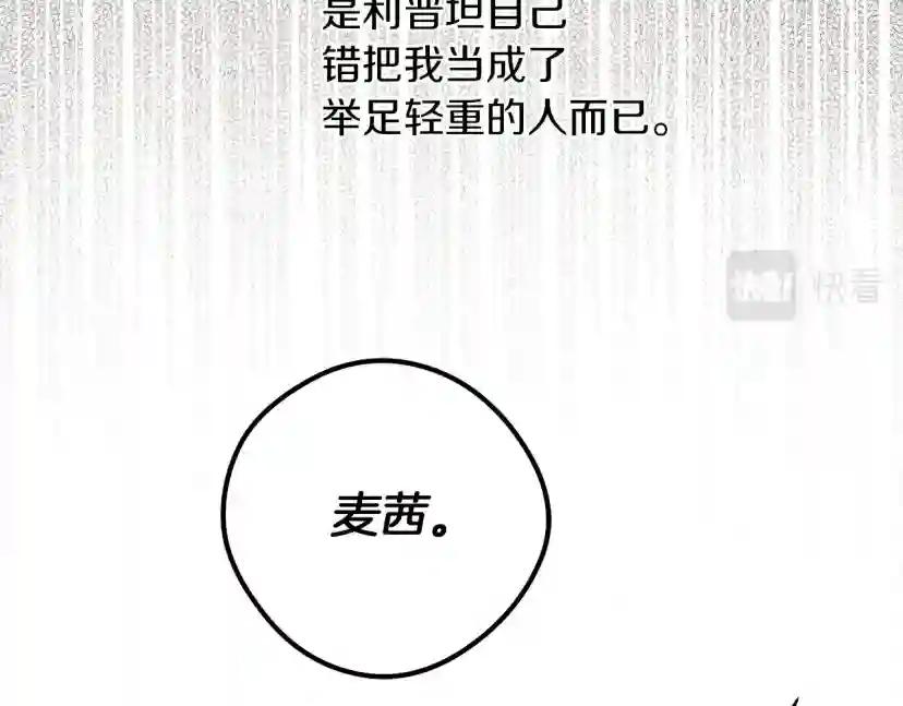 第30话 很适合你 第62页