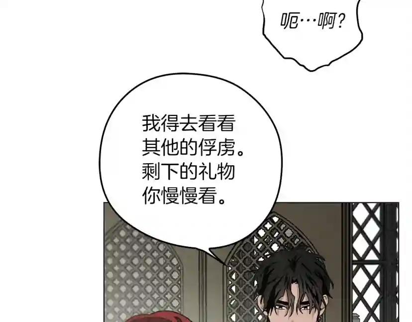 第30话 很适合你 第64页
