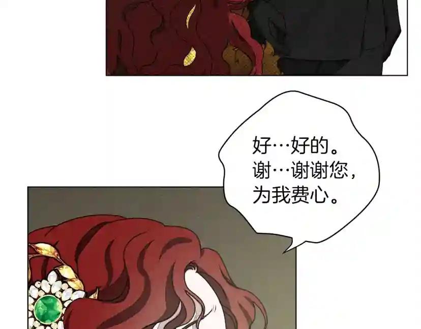 第30话 很适合你 第66页