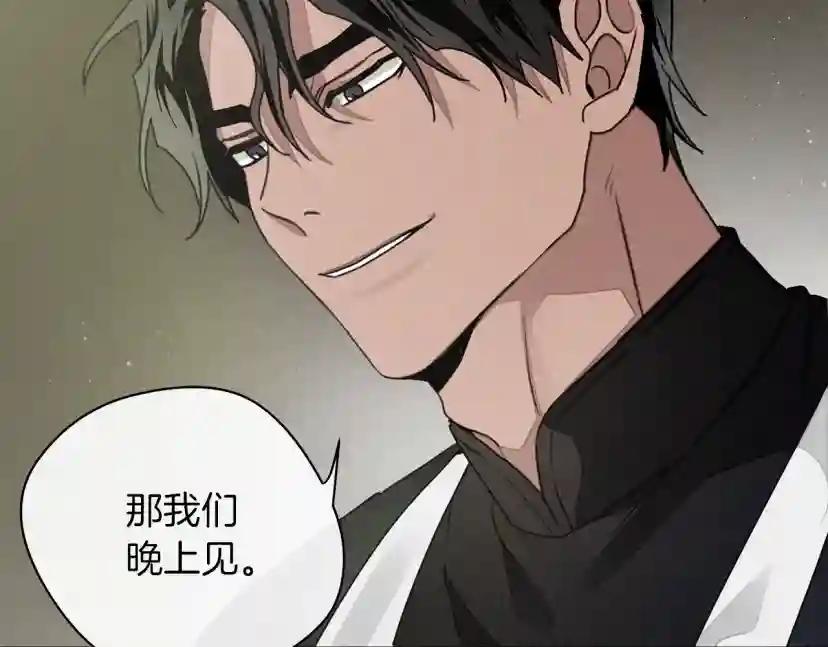 第30话 很适合你 第69页