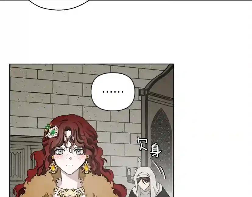 第30话 很适合你 第70页
