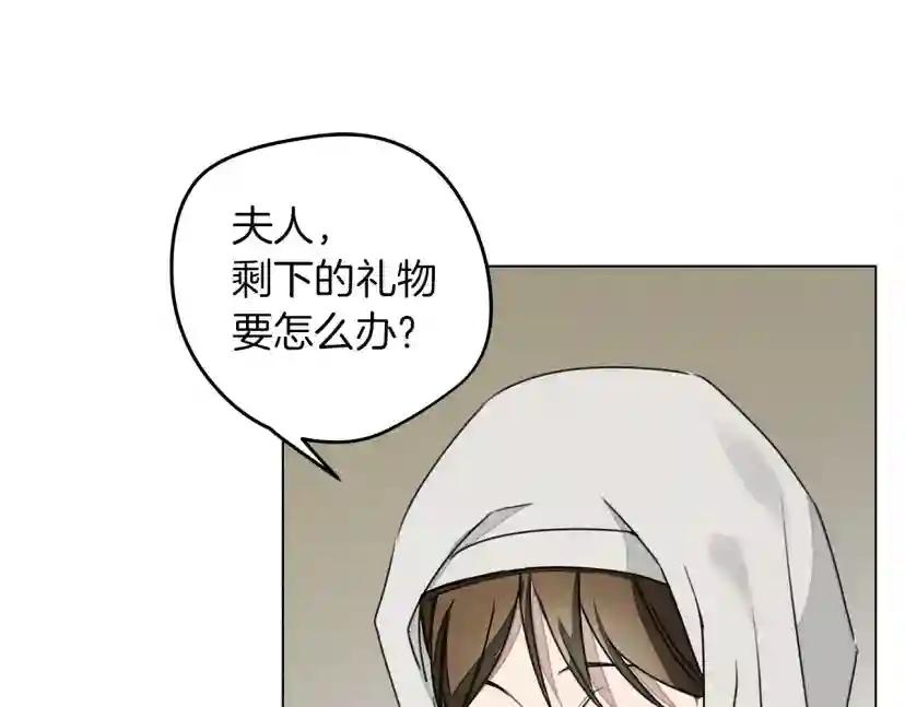 第30话 很适合你 第73页