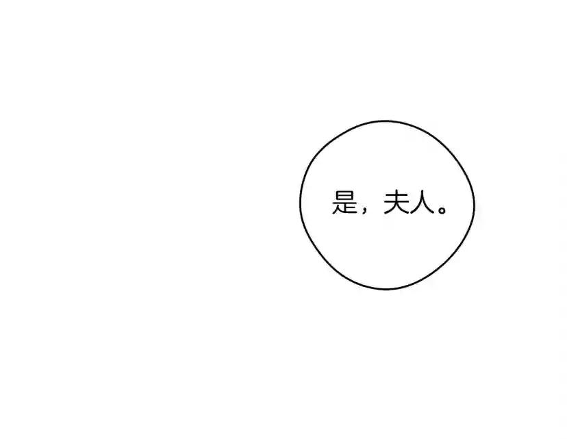 第30话 很适合你 第77页