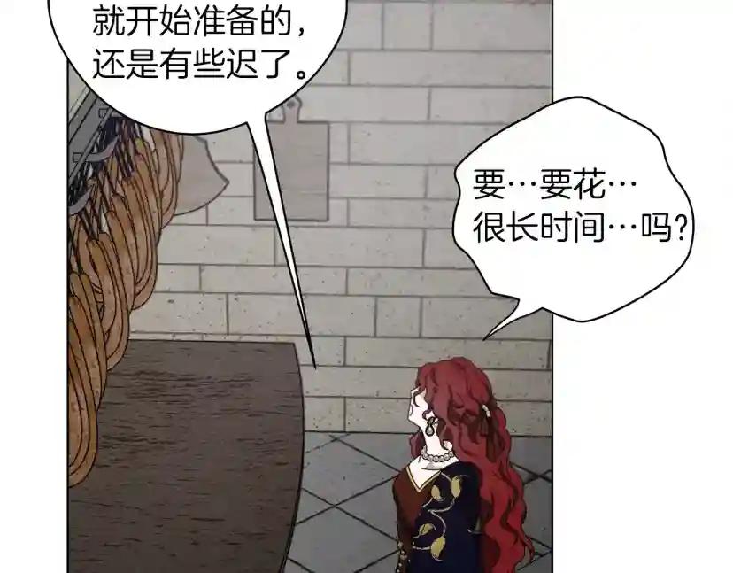 第30话 很适合你 第83页