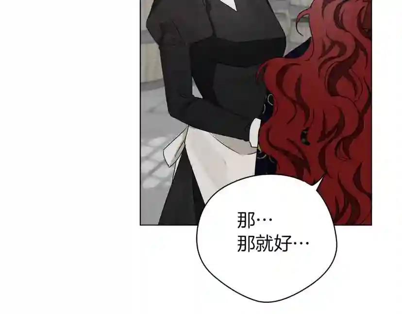 第30话 很适合你 第86页