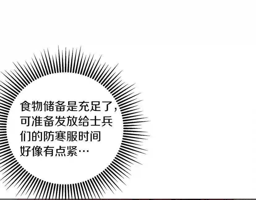 第30话 很适合你 第87页