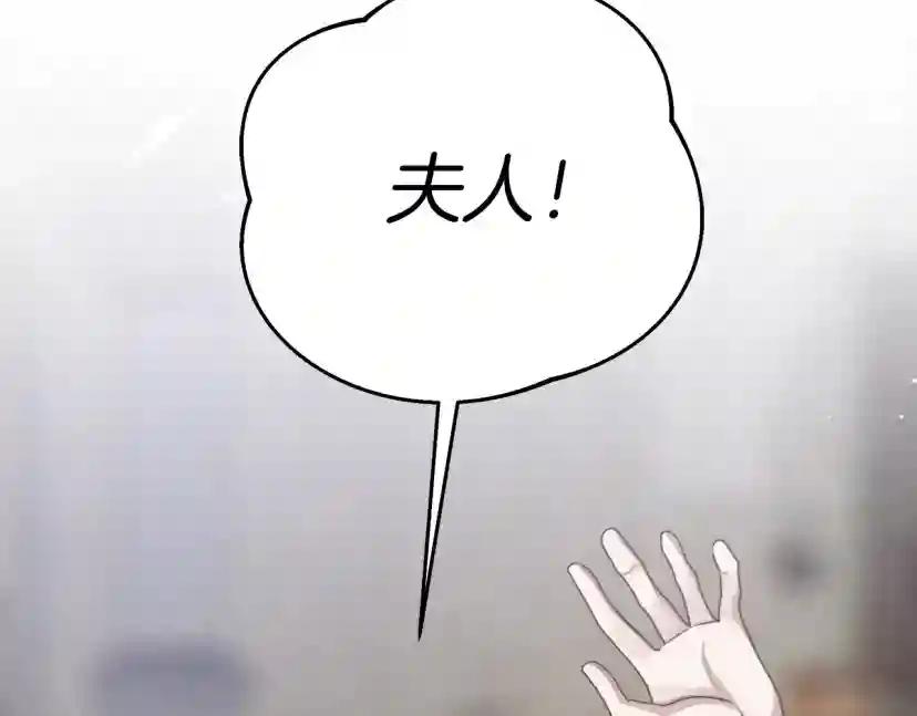 第30话 很适合你 第91页