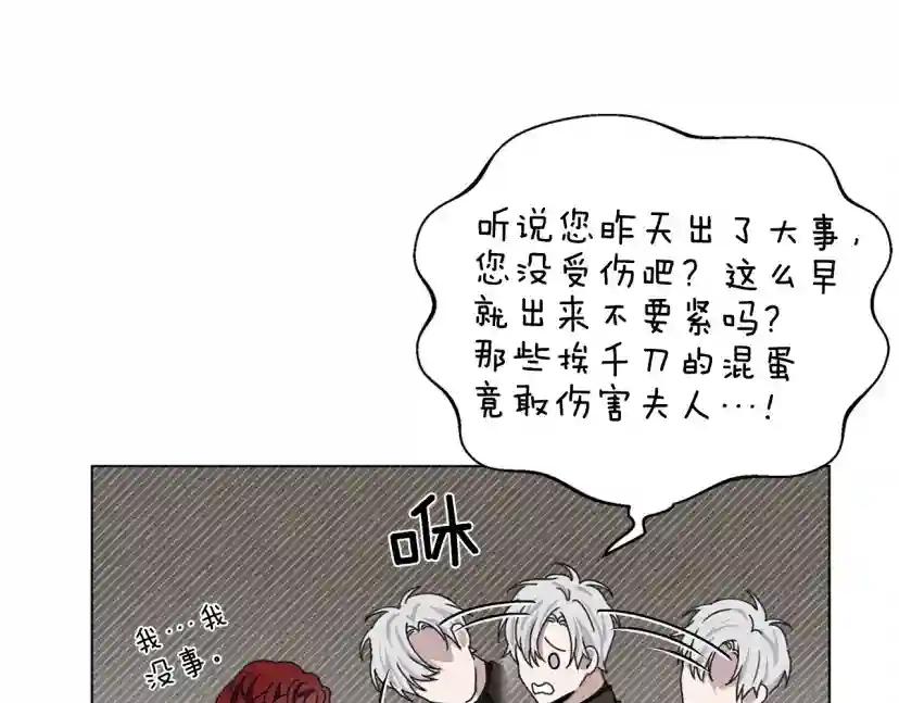 第30话 很适合你 第94页