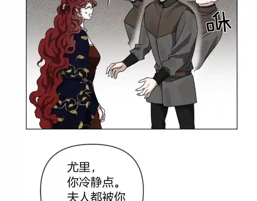 第30话 很适合你 第95页