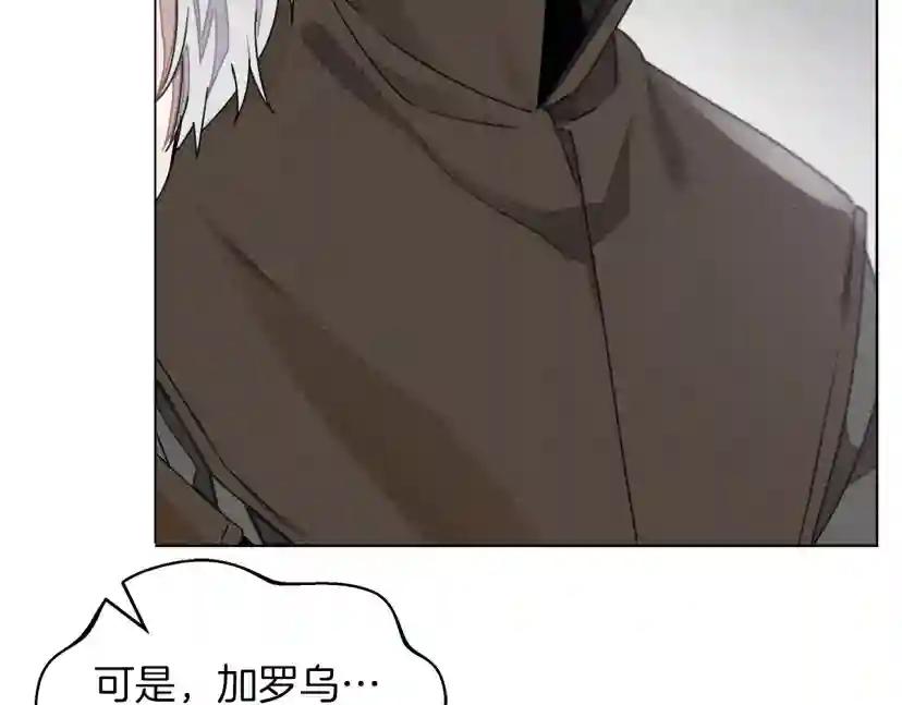 第30话 很适合你 第97页