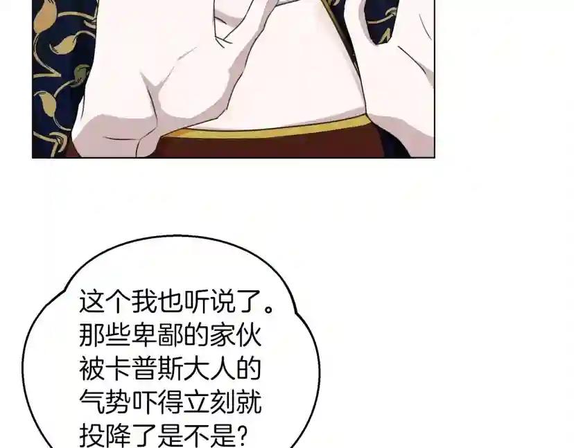 第30话 很适合你 第100页