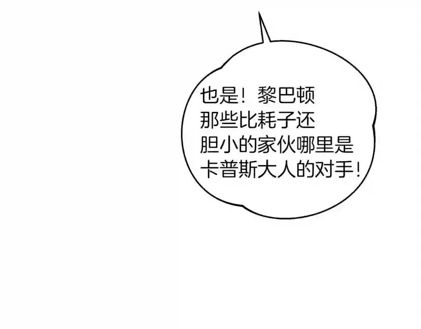 第30话 很适合你 第102页