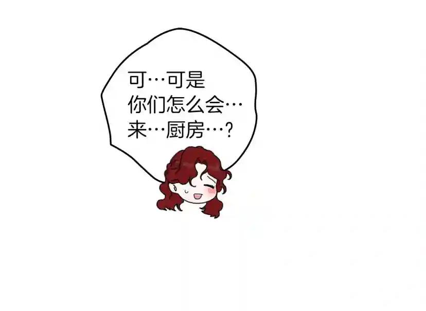 第30话 很适合你 第103页