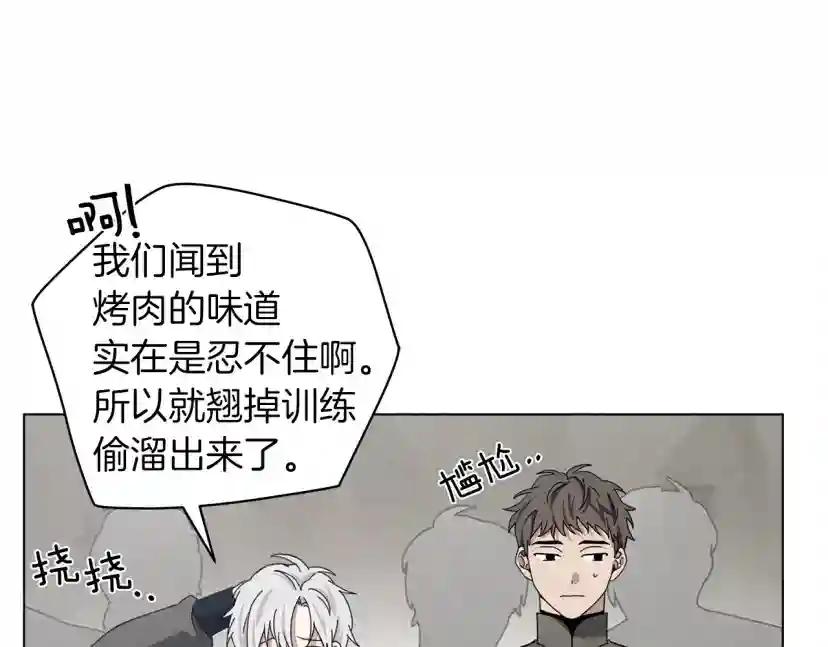 第30话 很适合你 第104页