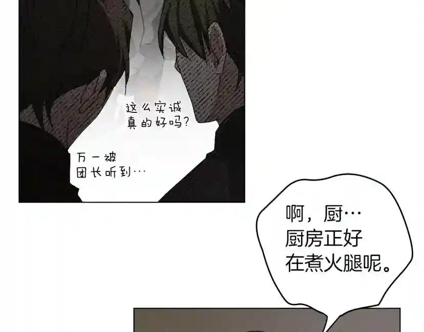 第30话 很适合你 第107页