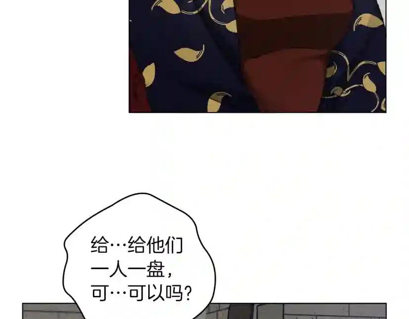 第30话 很适合你 第109页