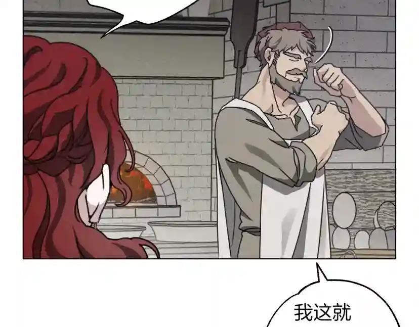 第30话 很适合你 第110页