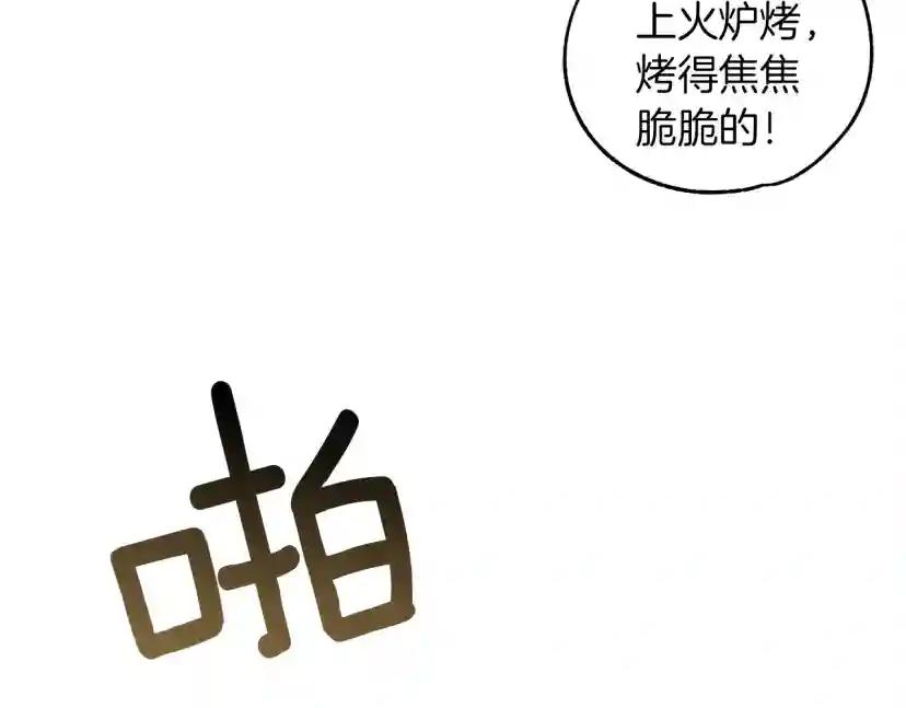第30话 很适合你 第111页