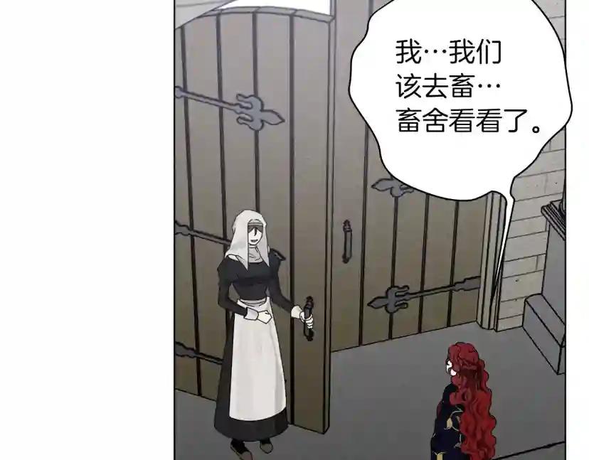 第30话 很适合你 第118页