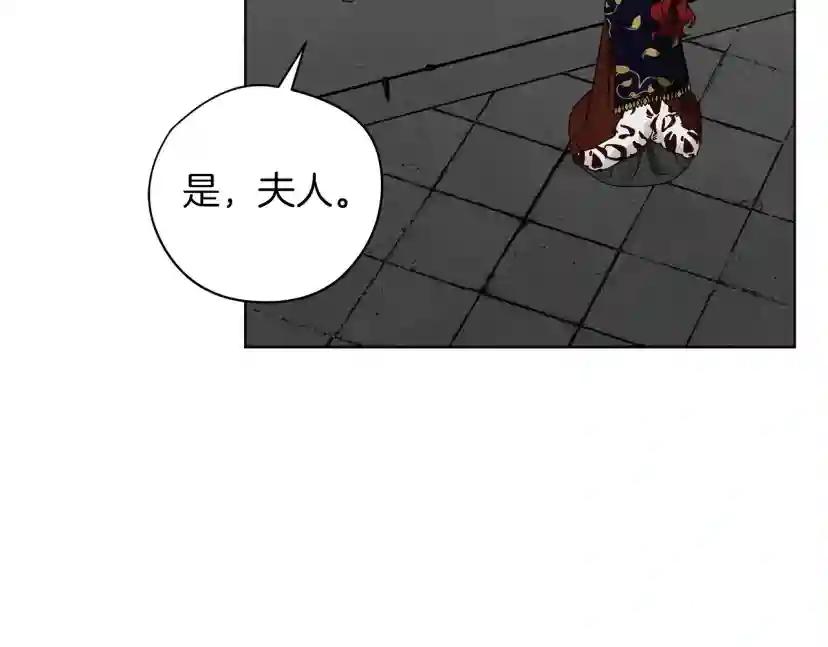 第30话 很适合你 第119页