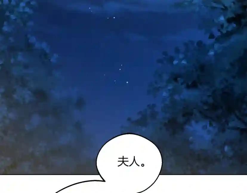 第30话 很适合你 第123页