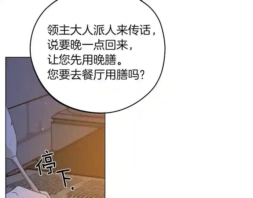 第30话 很适合你 第124页