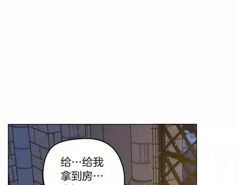 第30话 很适合你 第127页