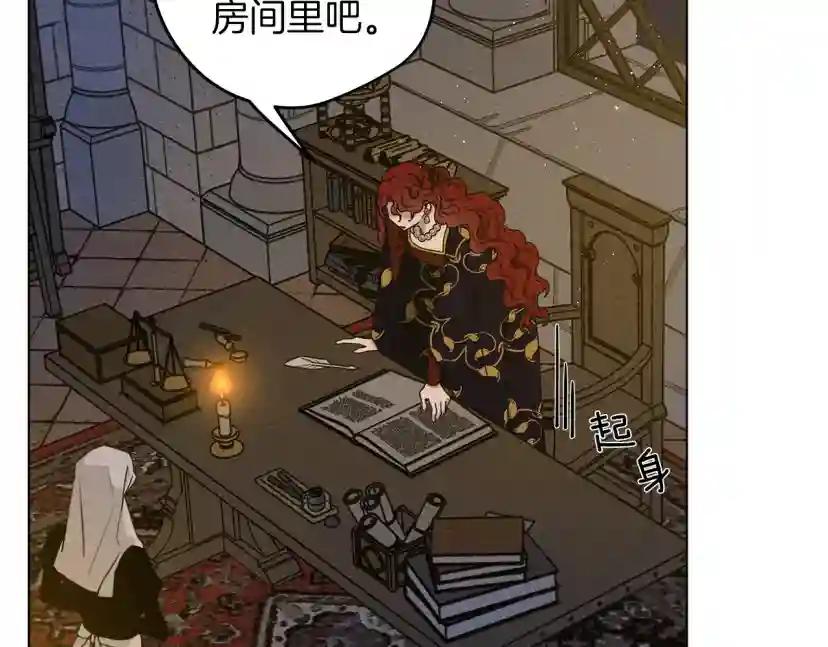 第30话 很适合你 第128页