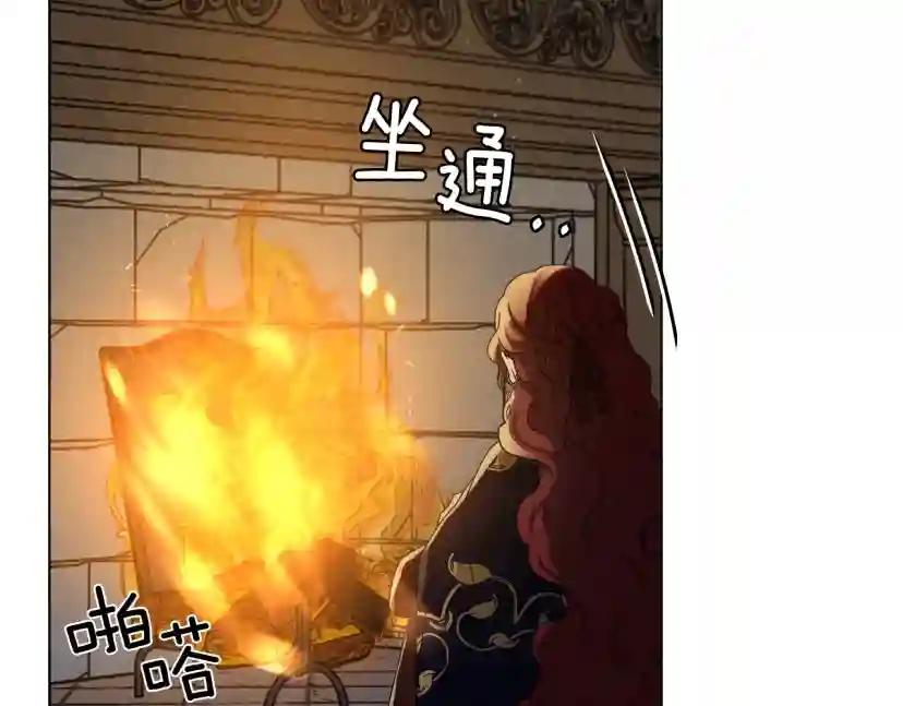 第30话 很适合你 第132页