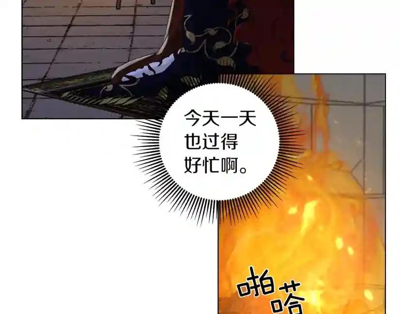 第30话 很适合你 第133页