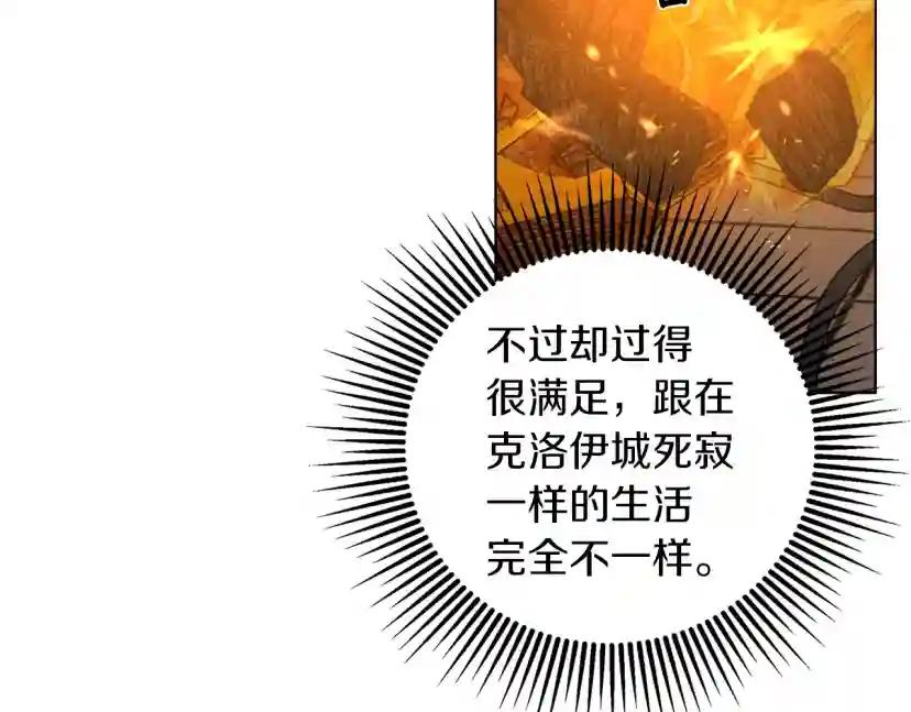 第30话 很适合你 第134页