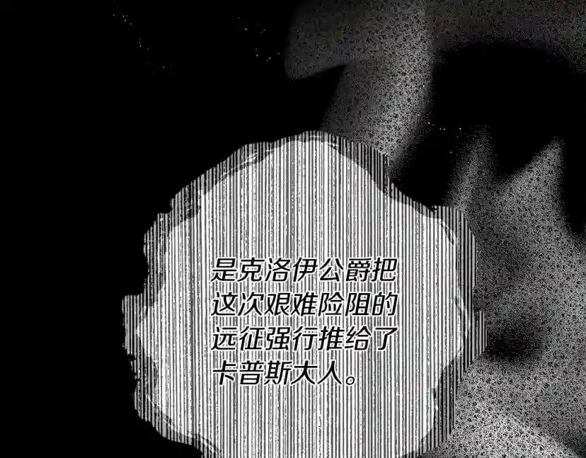 第30话 很适合你 第139页