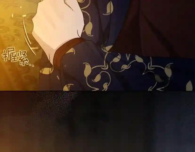 第30话 很适合你 第142页